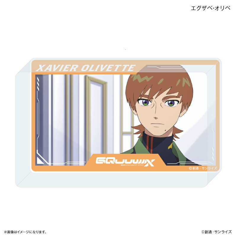 『機動戦士Gundam GQuuuuuuX』 アクリルブロック エグザベ・オリベ
