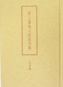 井上嘉瑞と活版印刷（作品編）