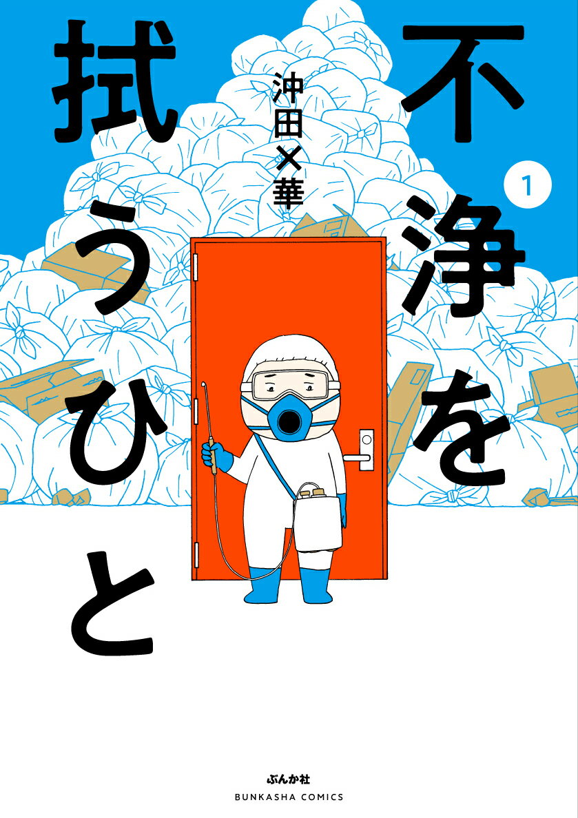 第1巻