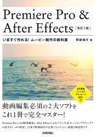 9784297118709 - 2024年Adobe After Effectsの勉強に役立つ書籍・本