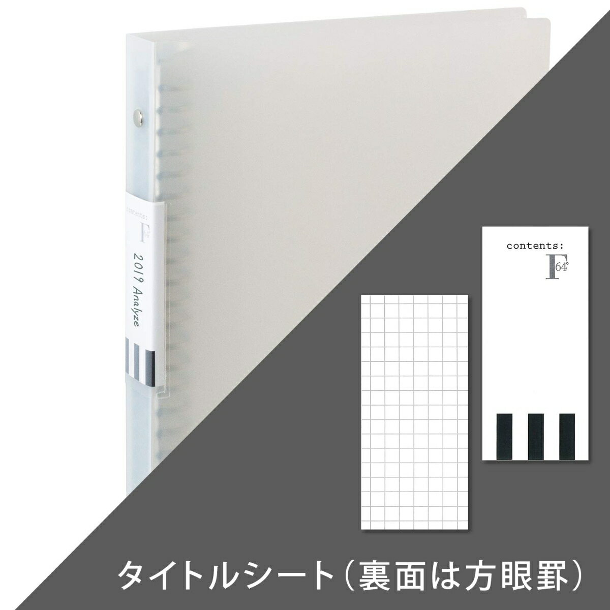 FOB　B5・26穴バインダー　トウメイ バインダー （文具(Stationary)）