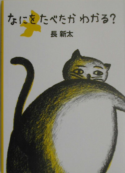 �ʤˤ򤿤٤����狼�롩