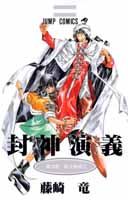 第20巻