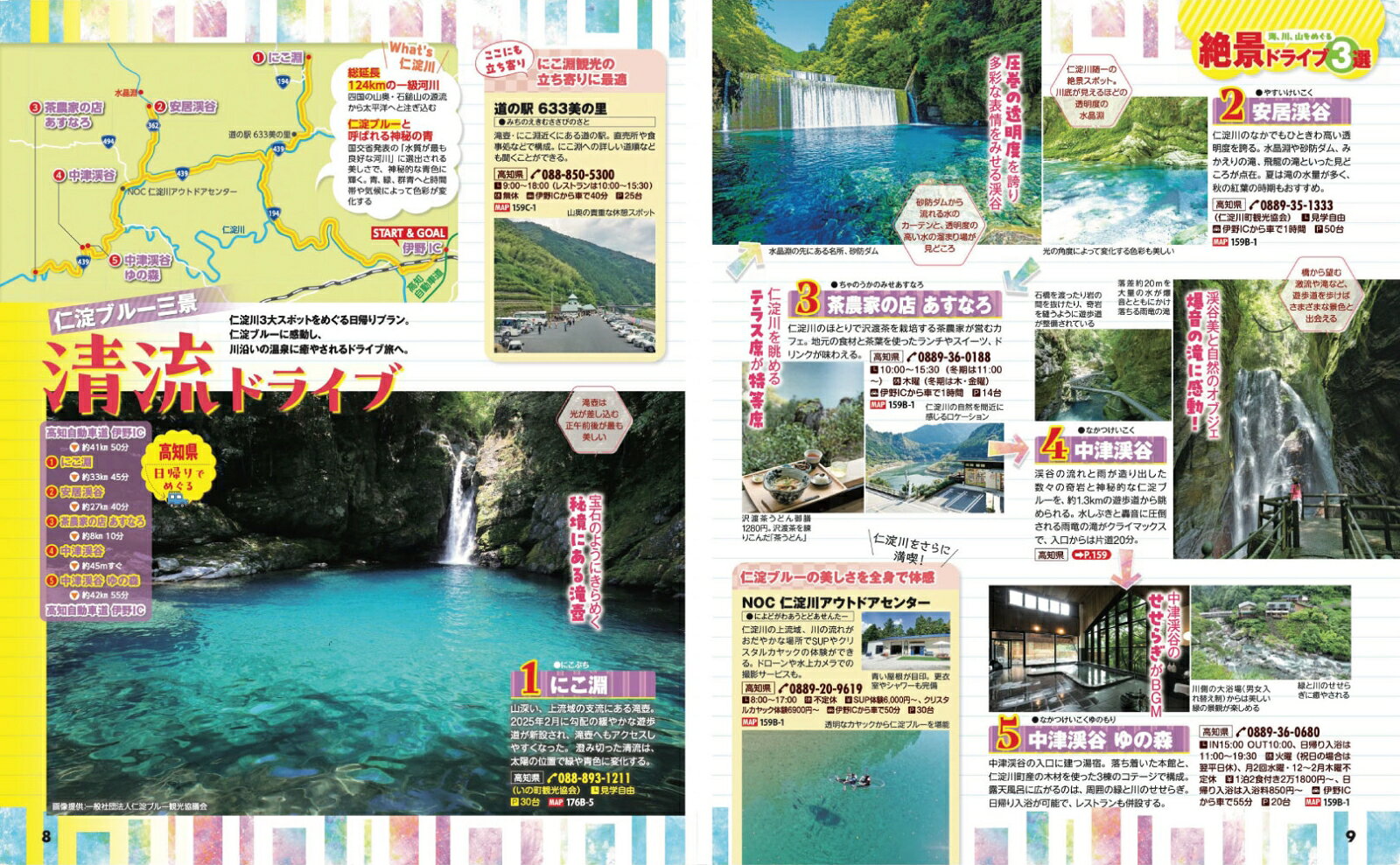 まっぷる ドライブ 関西 中国 四国 ベスト'27 （まっぷるマガジン） [ 昭文社 旅行ガイドブック 編集部 ] book-21812734 楽天ブックス サンプル画像3