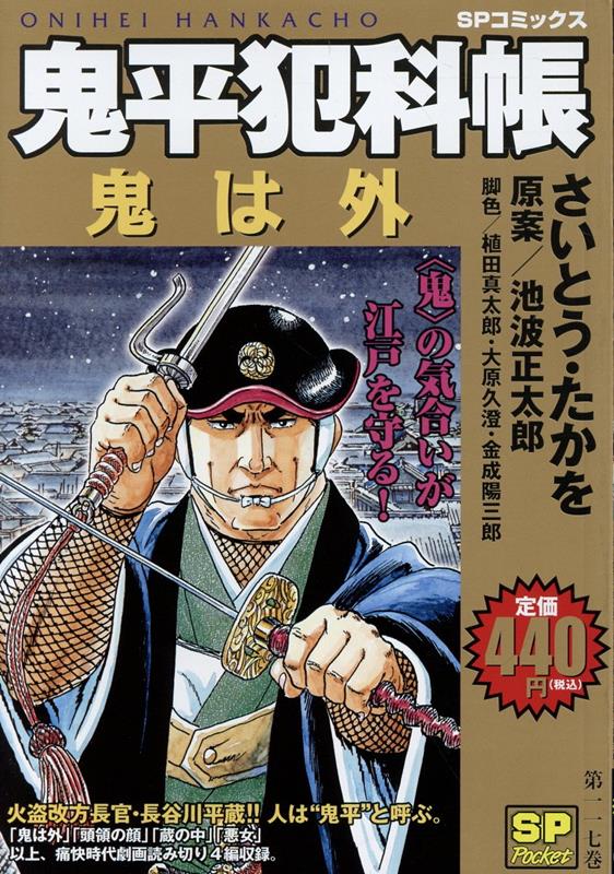 SPコミックス ポケットワイド|コンビニ漫画最新刊|コミック SPコミックス ポケットワイド|コンビニ漫画最新刊|コミック