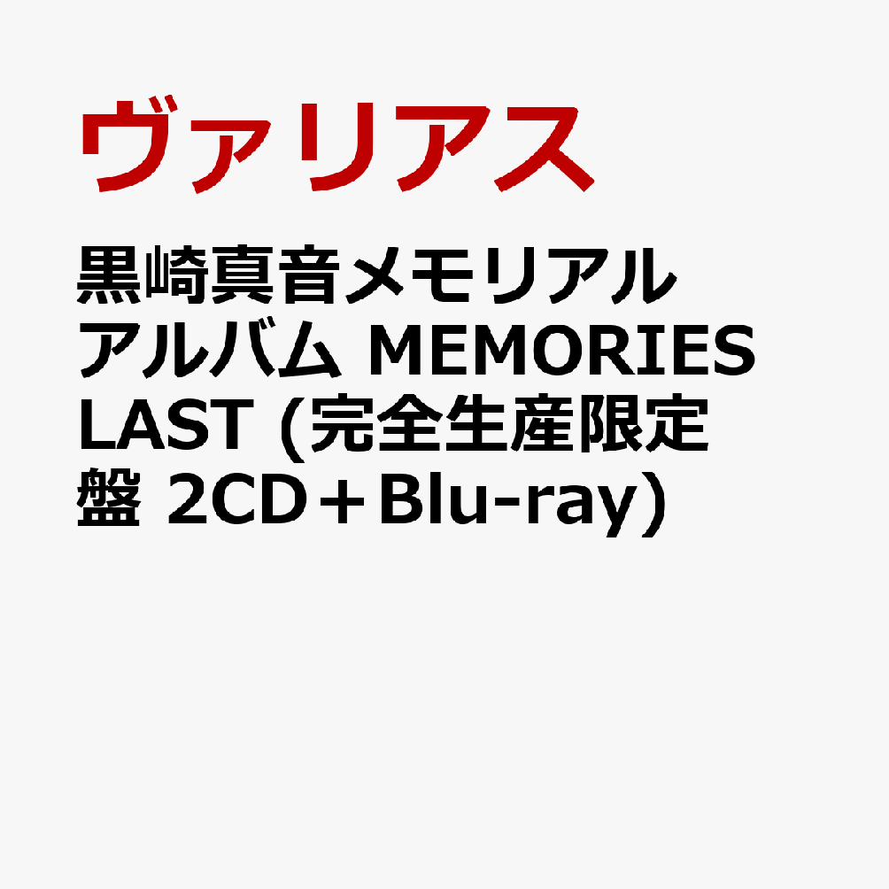 【楽天ブックスならいつでも送料無料】