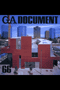 GA　DOCUMENT（66号）