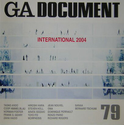 GA document（79） 世界の建築