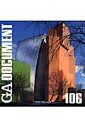 GA document(106) 世界の建築