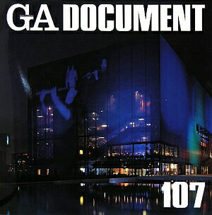 GA document（107） 世界の建築