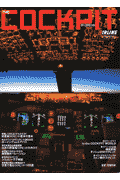 The　cockpit