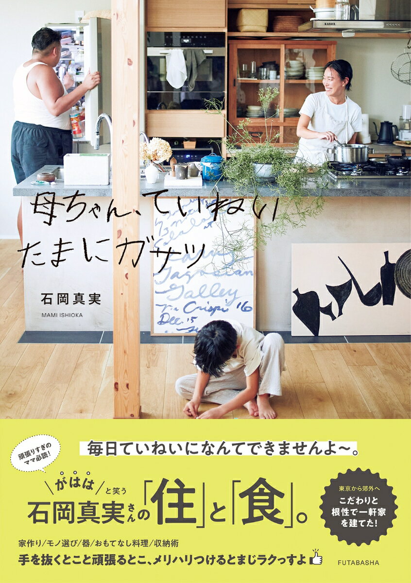 「どっちでもいい」をやめてみる （一般書　339） [ 引田　かおり ]