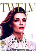 Twelv（issue　1） （HINODE　MOOK）