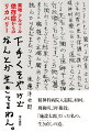 精神科病院入退院、４８回。刑務所、３年服役。「施設太郎」だった私の、生き直しの道。