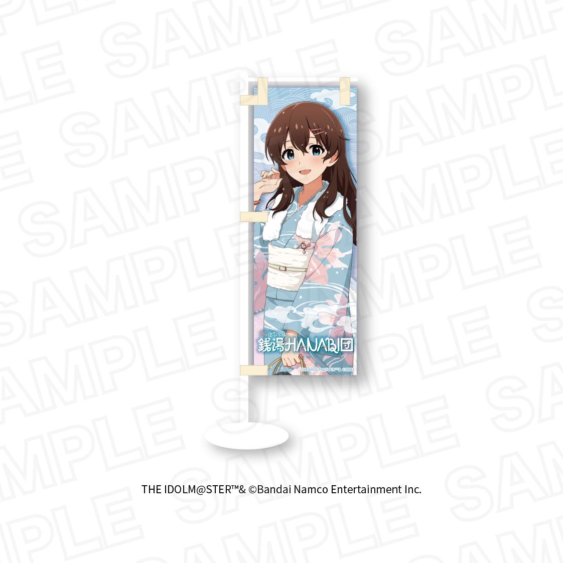 アイドルマスター ミリオンライブ！　ほ？っとひと息 銭湯HANABI団ver.　ミニのぼり　佐竹 美奈子
