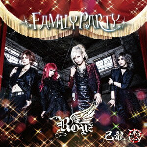 FAMILY PARTY (E:Royz初回限定盤 CD＋DVD)