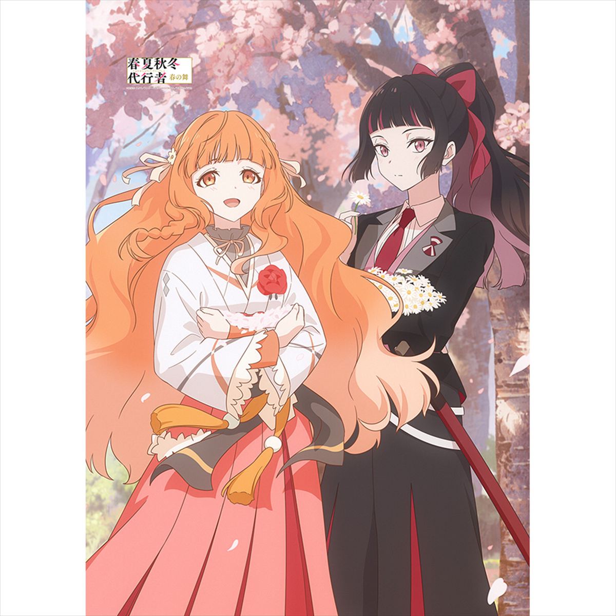「テレビアニメ『春夏秋冬代行者 春の舞』」から描き下ろしB1タペストリー（春）Wスエードが登場！【対象年齢】：15歳以上【商品サイズ (cm)】(幅×高さ）：72×100