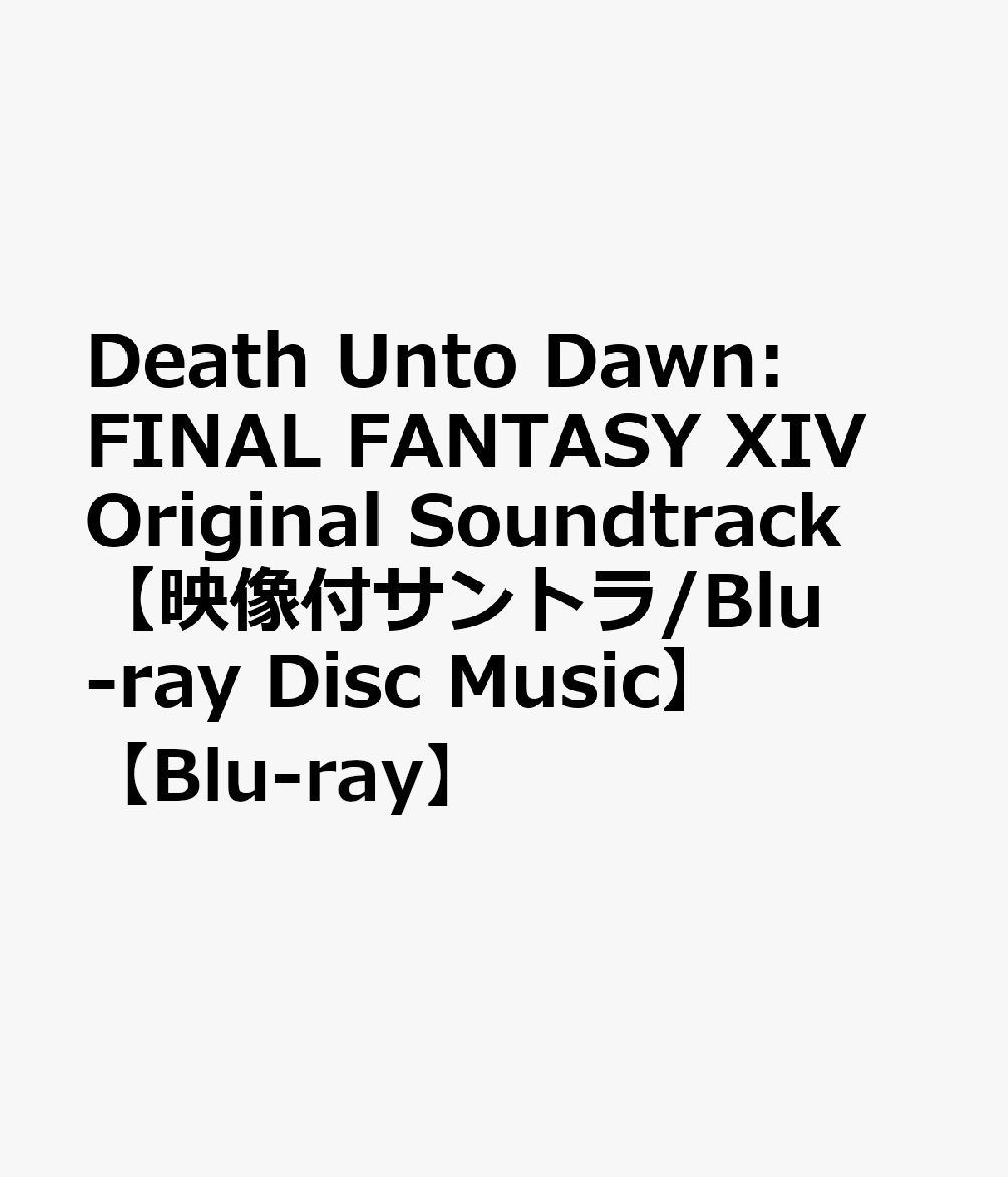 Death Unto Dawn: FINAL FANTASY XIV Original Soundtrack【映像付サントラ/Blu-ray Disc Music】【Blu-ray】