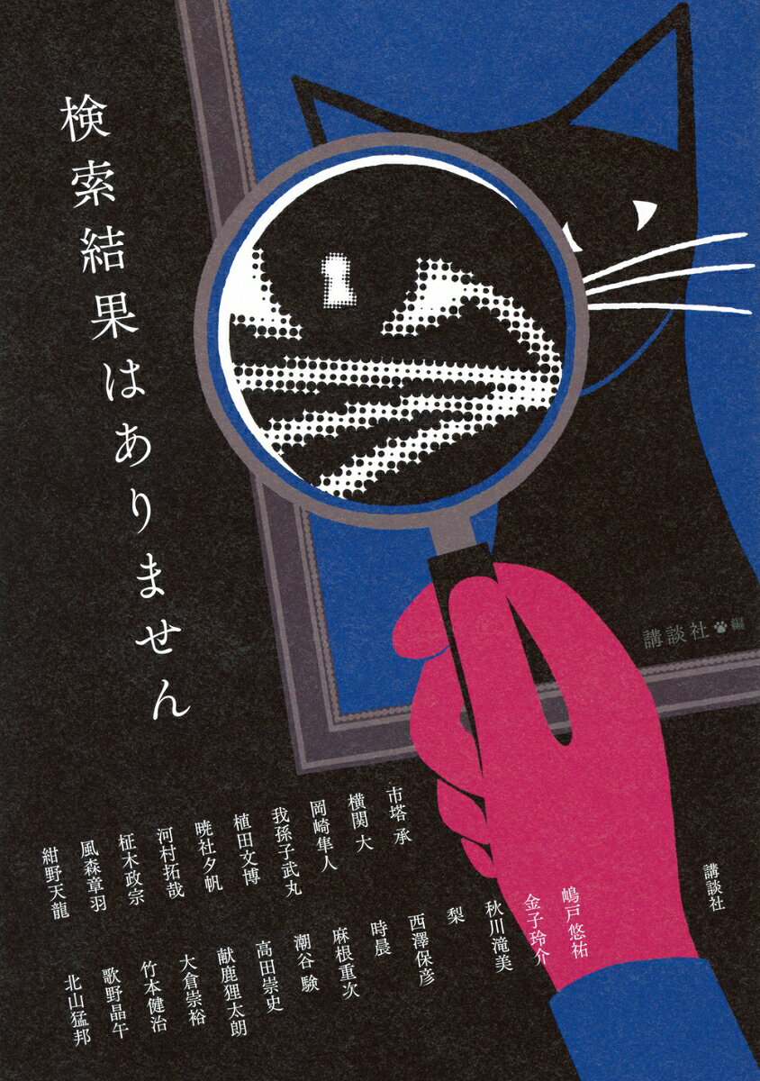 検索結果はありません