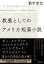 教養としてのアメリカ短篇小説