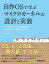 自作OSで学ぶマイクロカーネルの設計と実装