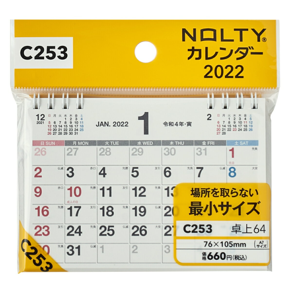 C253 NOLTYカレンダー卓上64（2022）
