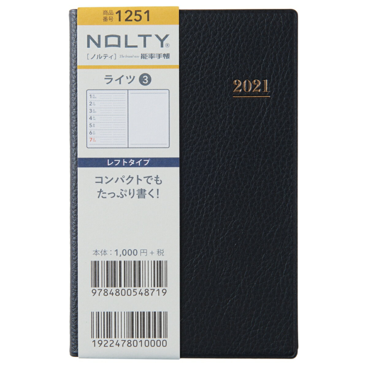1251　NOLTY　ライツ3（黒）