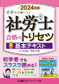 初学者でもスラスラ読める！理解しやすいオールカラー＋持ち運びに便利３分冊セパレート方式。