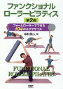 【中古】 ストレッチで不調を改善する伸活 ストレッチで肩こり・腰痛・疲れが確実に消える！ / 大人のカラダSTYLE編集部 / 学研プラス [大型本]【ネコポス発送】