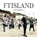 シアワセオリー(初回限定盤B CD+DVD) [ FTISLAND ]