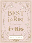 10th Anniversary Best Album ～Best i☆Rist～ (初回生産限定盤 3CD＋2Blu-ray) [ i☆Ris ]