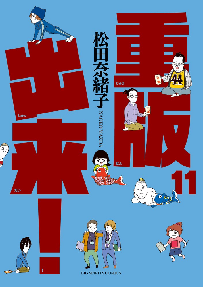 楽天市場】出来重版(本・雑誌・コミック)の通販 楽天市場】出来重版(本・雑誌・コミック)の通販