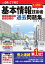 令和04年【下期】基本情報技術者 パーフェクトラーニング過去問題集