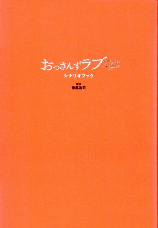 歓待する文学 [ 小野 正嗣 ]