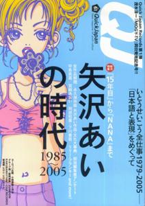 クイックジャパン（61）