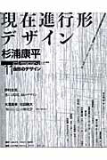 季刊d／sign（no．11）