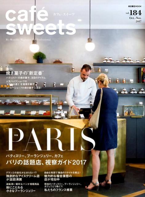 cafe-sweets (カフェースイーツ) vol.184