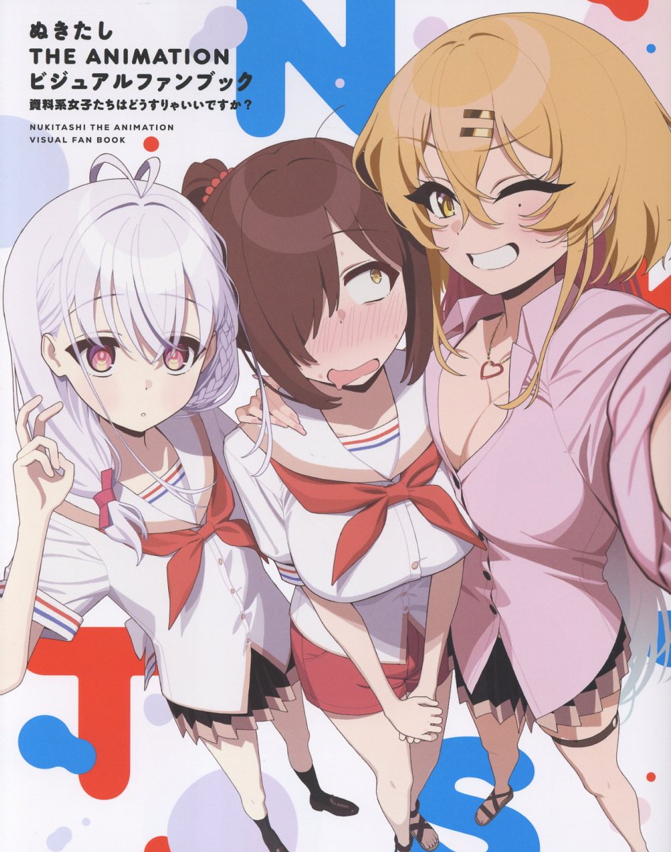 楽天市場】ぬきたしTHE ANIMATIONの通販