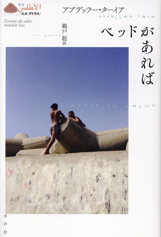 ベッドがあれば