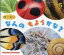 クイズ!なんのもようかな? 420円