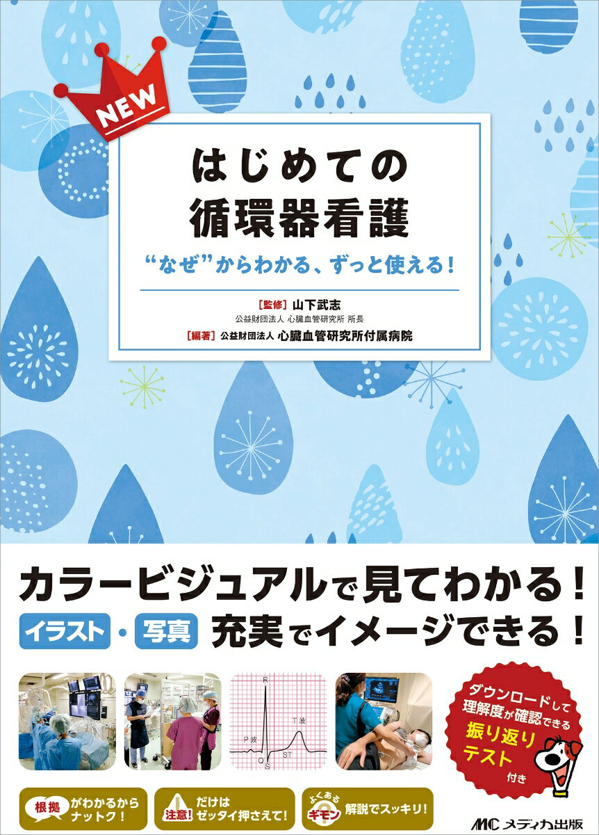 カラービジュアルで見てわかる！イラスト・写真充実でイメージできる！