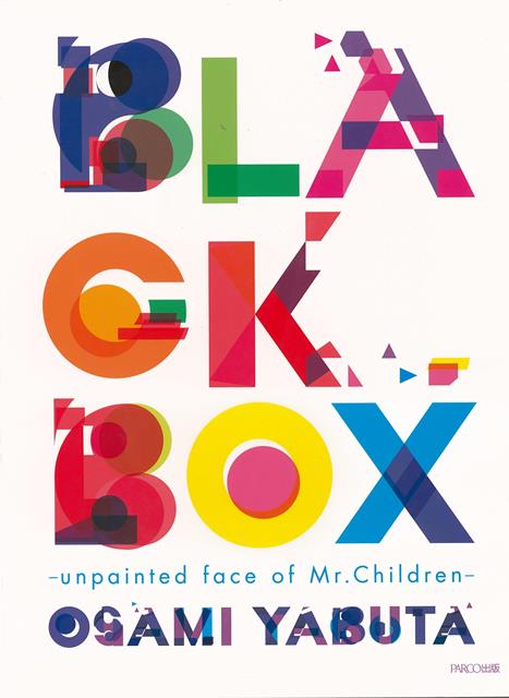 【バーゲン本】BLACK　BOX-unpainted　face　of　Mr．Children