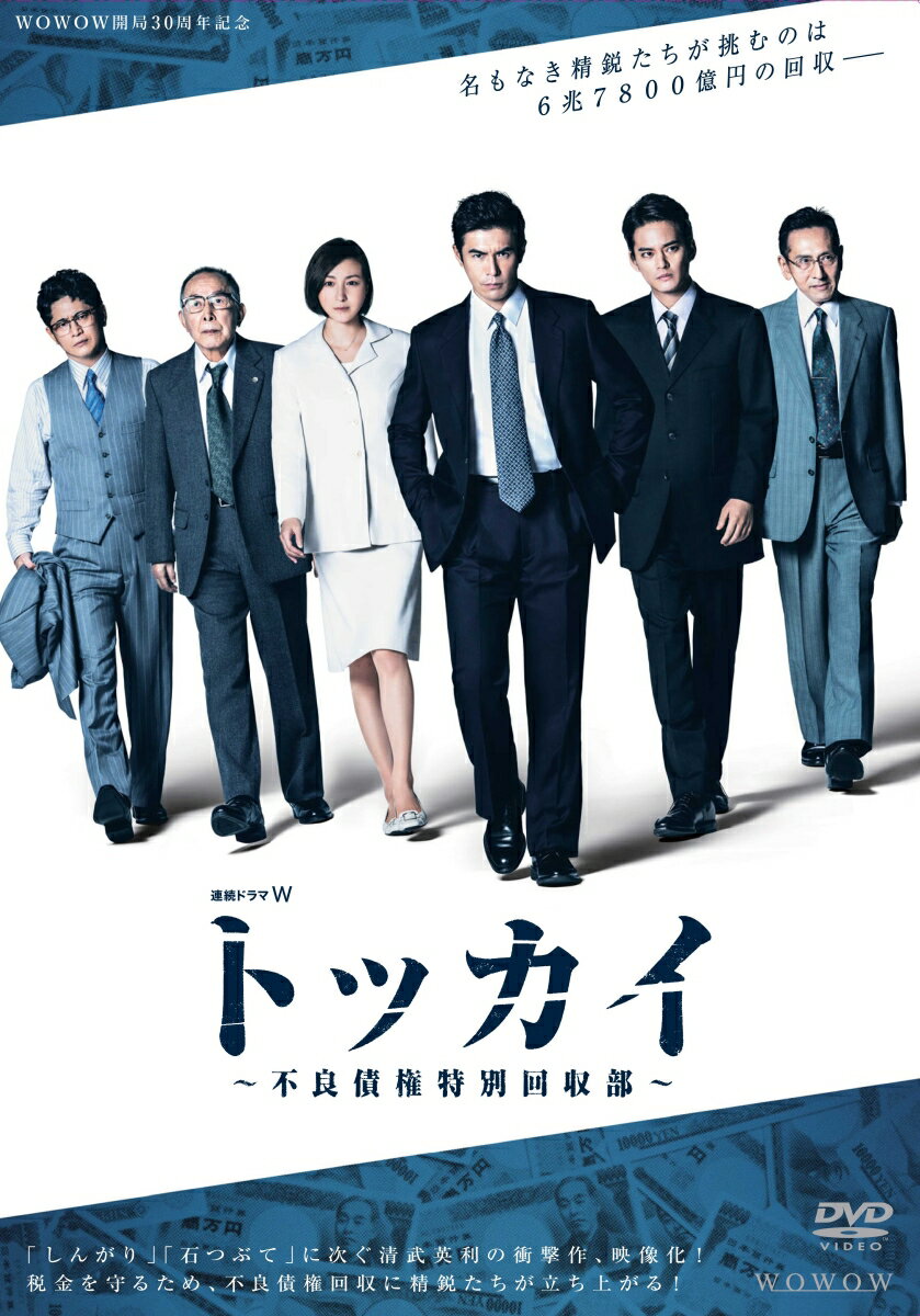 連続ドラマW トッカイ ～不良債権特別回収部～ DVD-BOX 伊藤英明