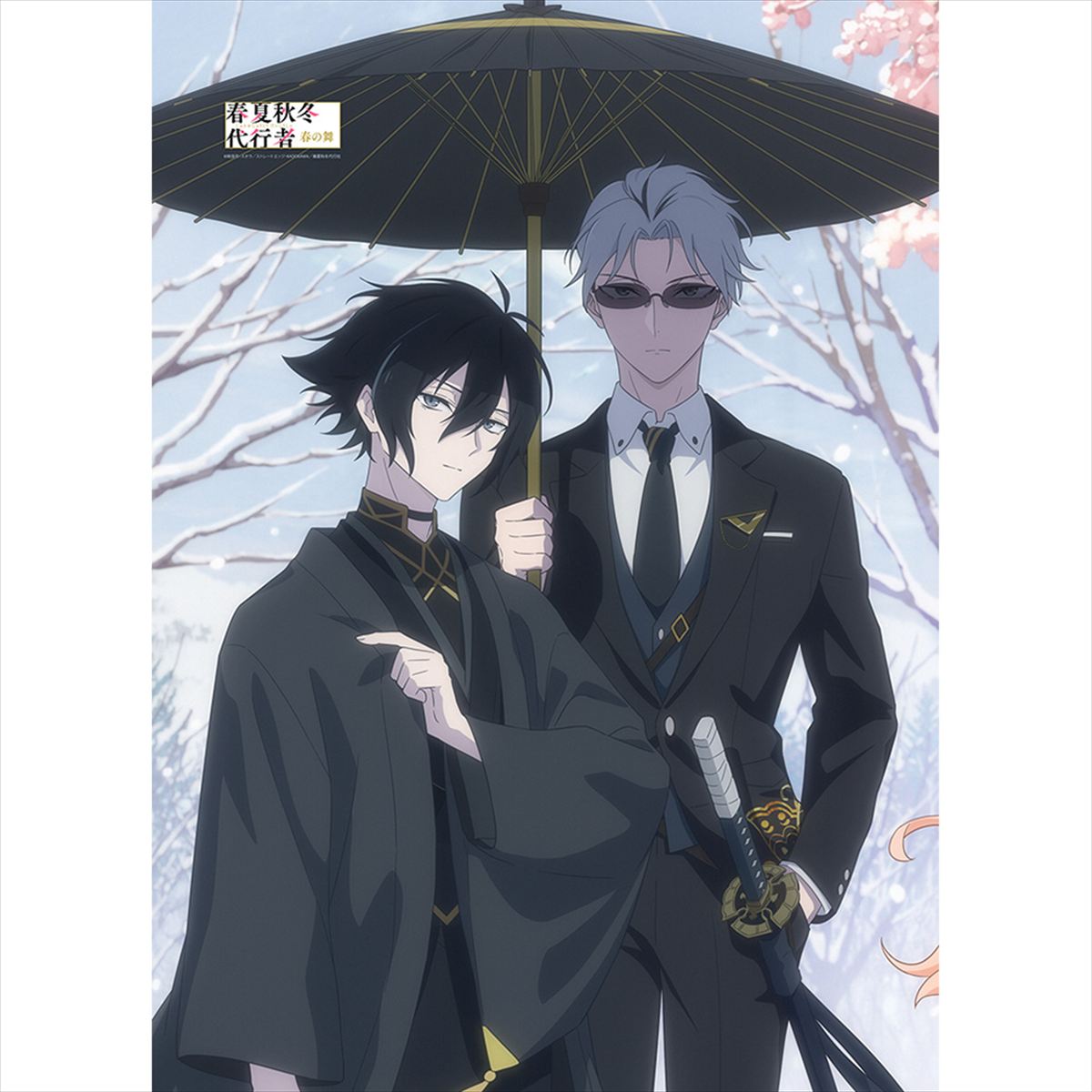 テレビアニメ『春夏秋冬代行者 春の舞』 描き下ろしB1タペストリー（冬）Wスエード