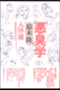 悪臭学