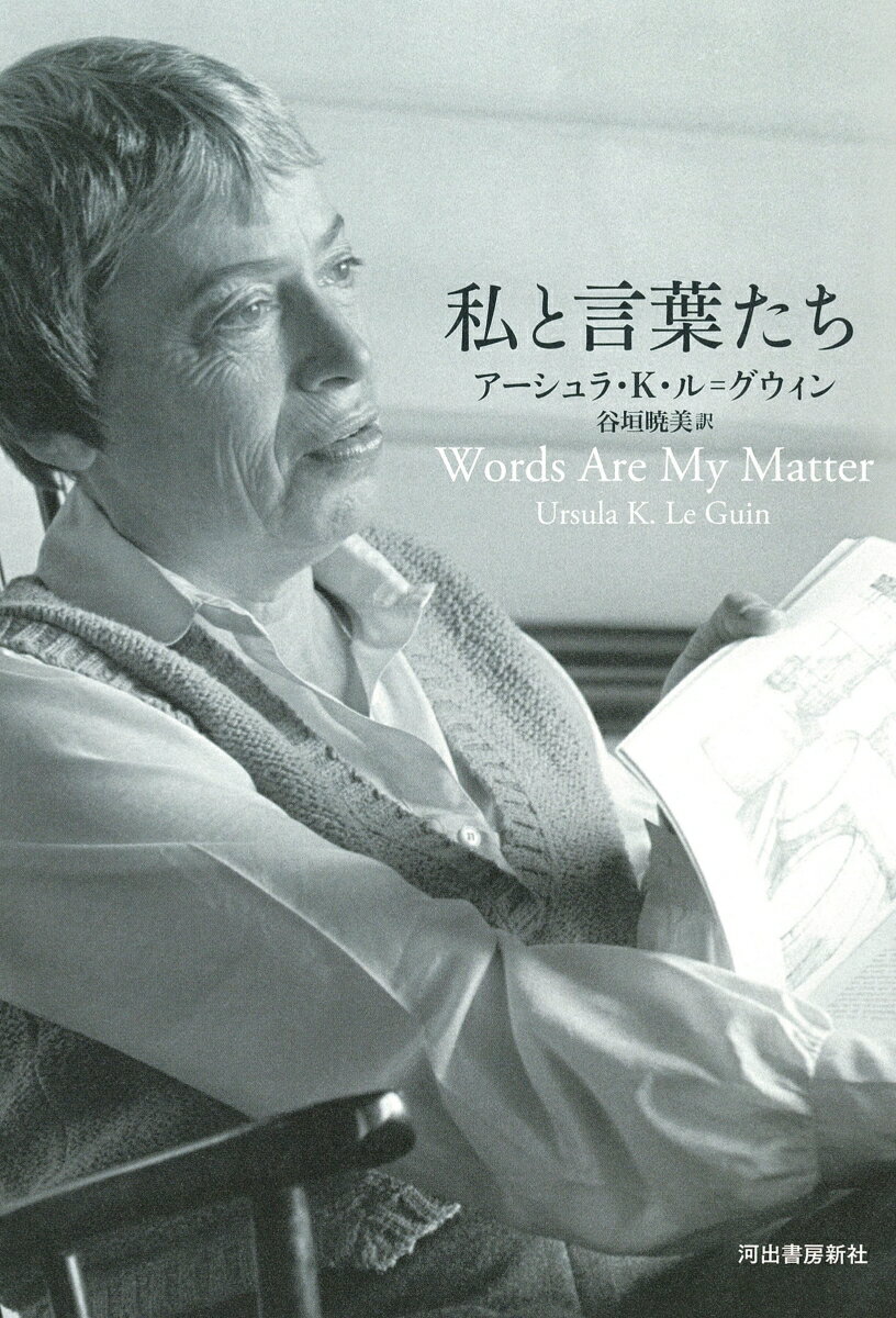 文学理論入門 論理と国語と文学と [ 疋田　雅昭 ]