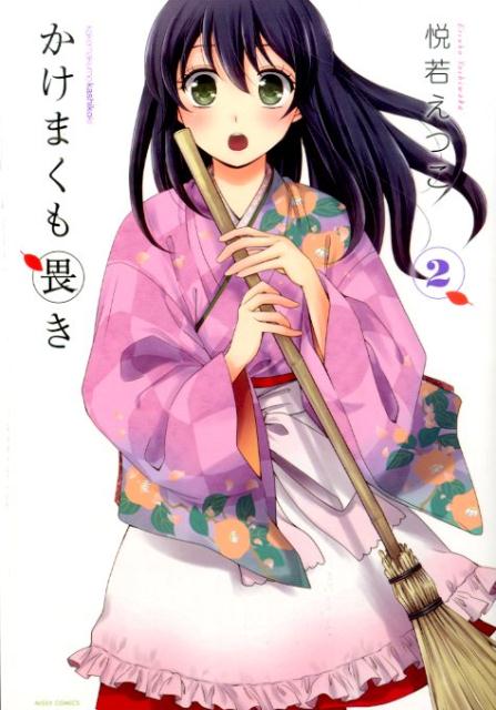 第2巻