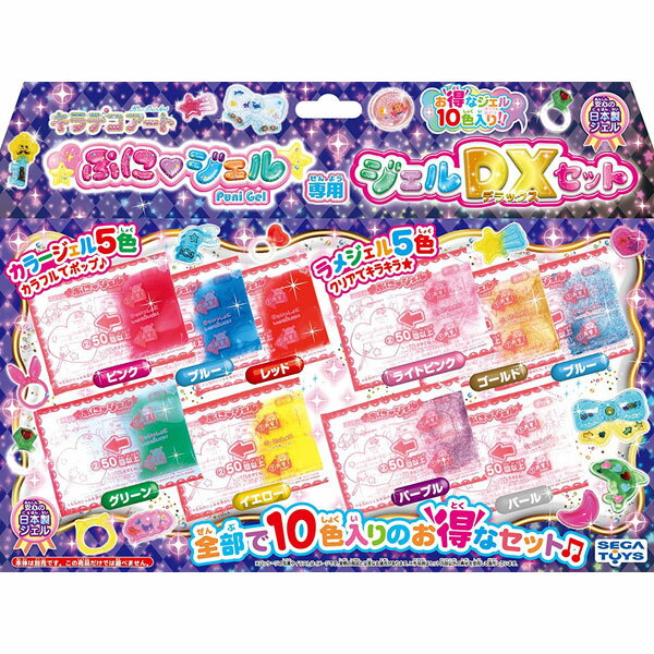 キラデコアート PGR-08 ぷにジェル 別売りジェルDXセット