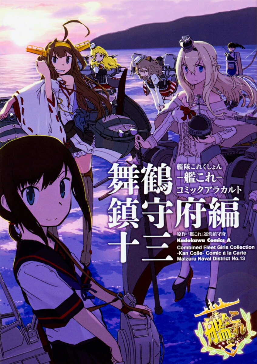 第13巻