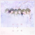 桜色カメラロール (通常盤 Type-A)